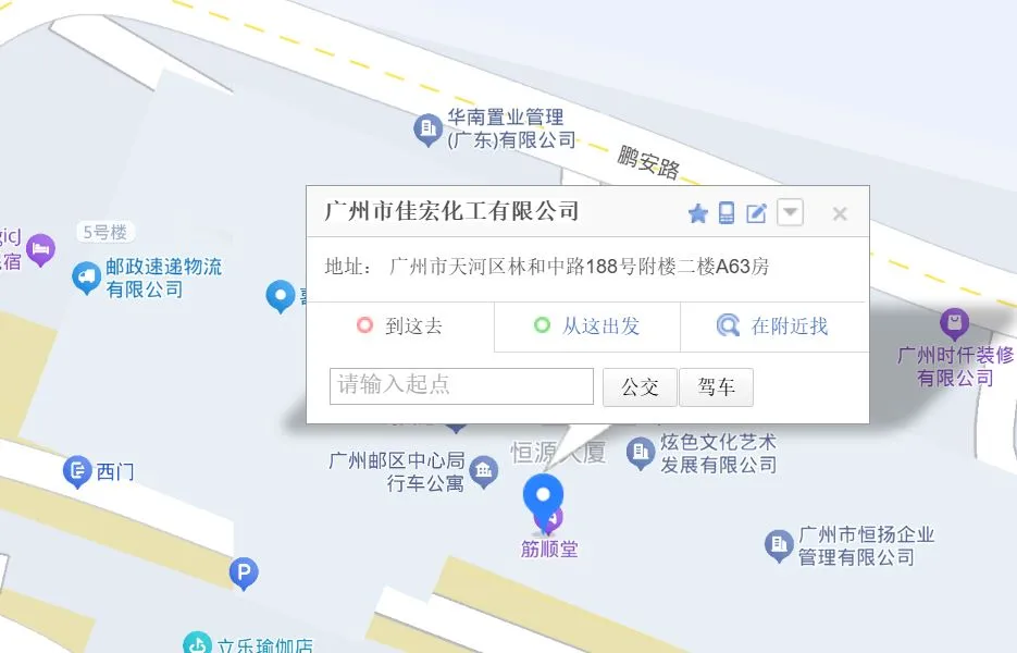 广州市佳宏化工有限公司位置地图