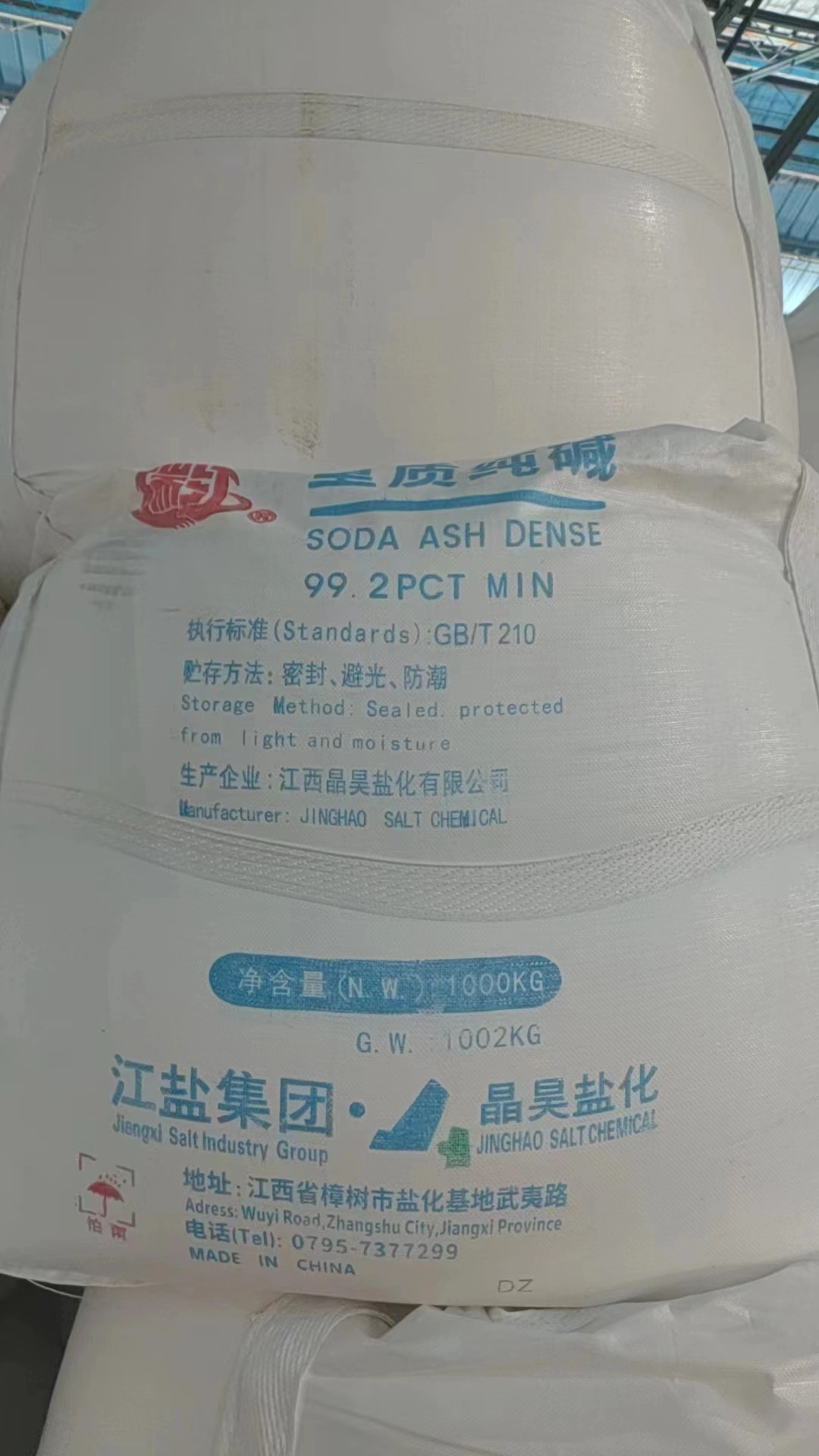 纯碱 产品外包装