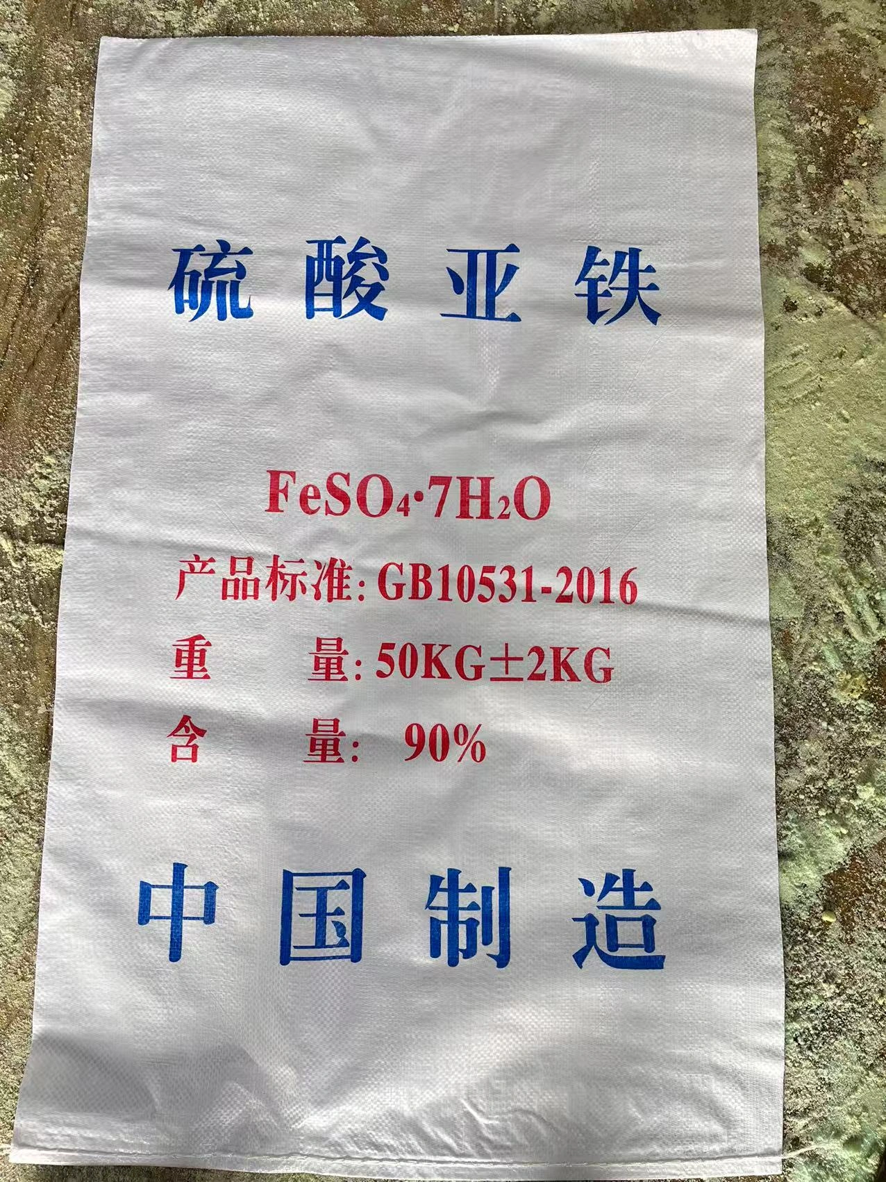 硫酸亚铁 产品外包装