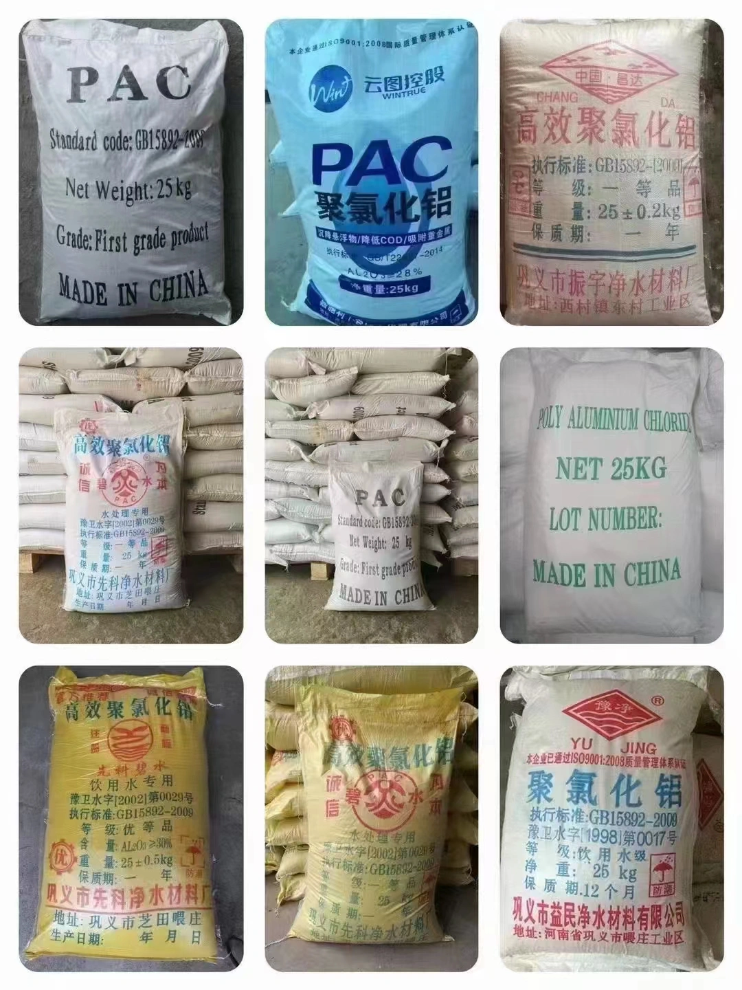 聚合氯化铝 产品外包装