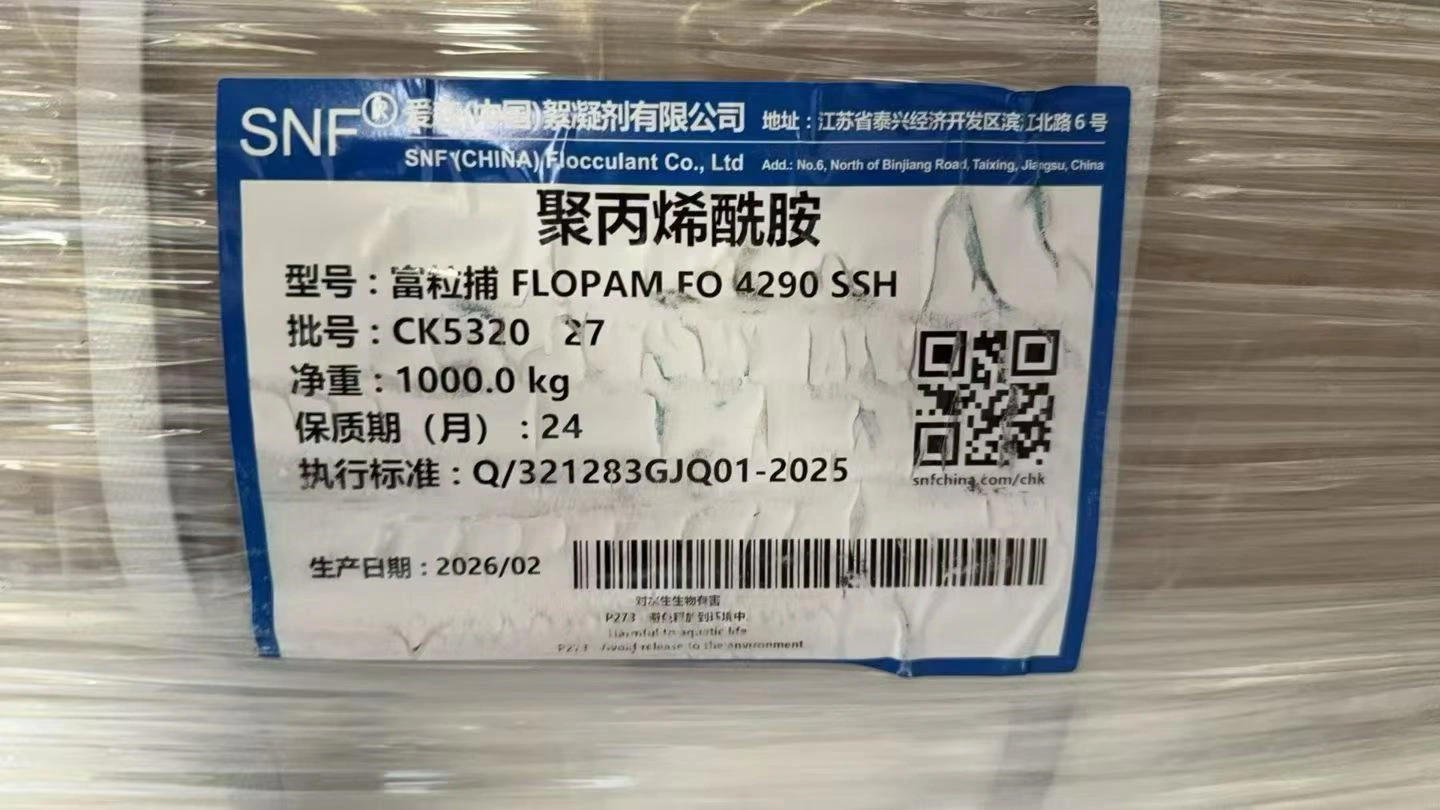 聚丙烯酰胺 产品外包装