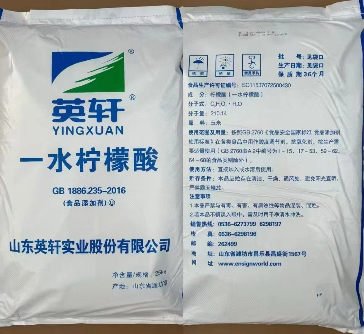 柠檬酸 一水/无水 工业原料