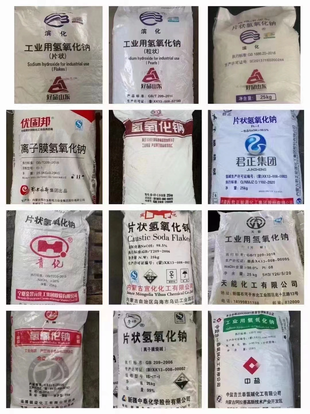 工业级片碱 氢氧化钠 工业化工原料