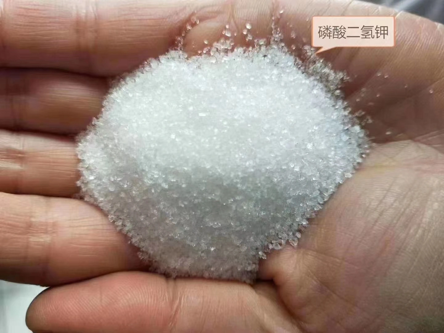磷酸二氢钾 工业级