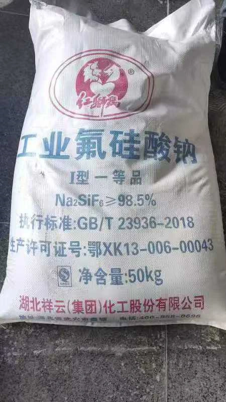 氟硅酸钠 工业级
