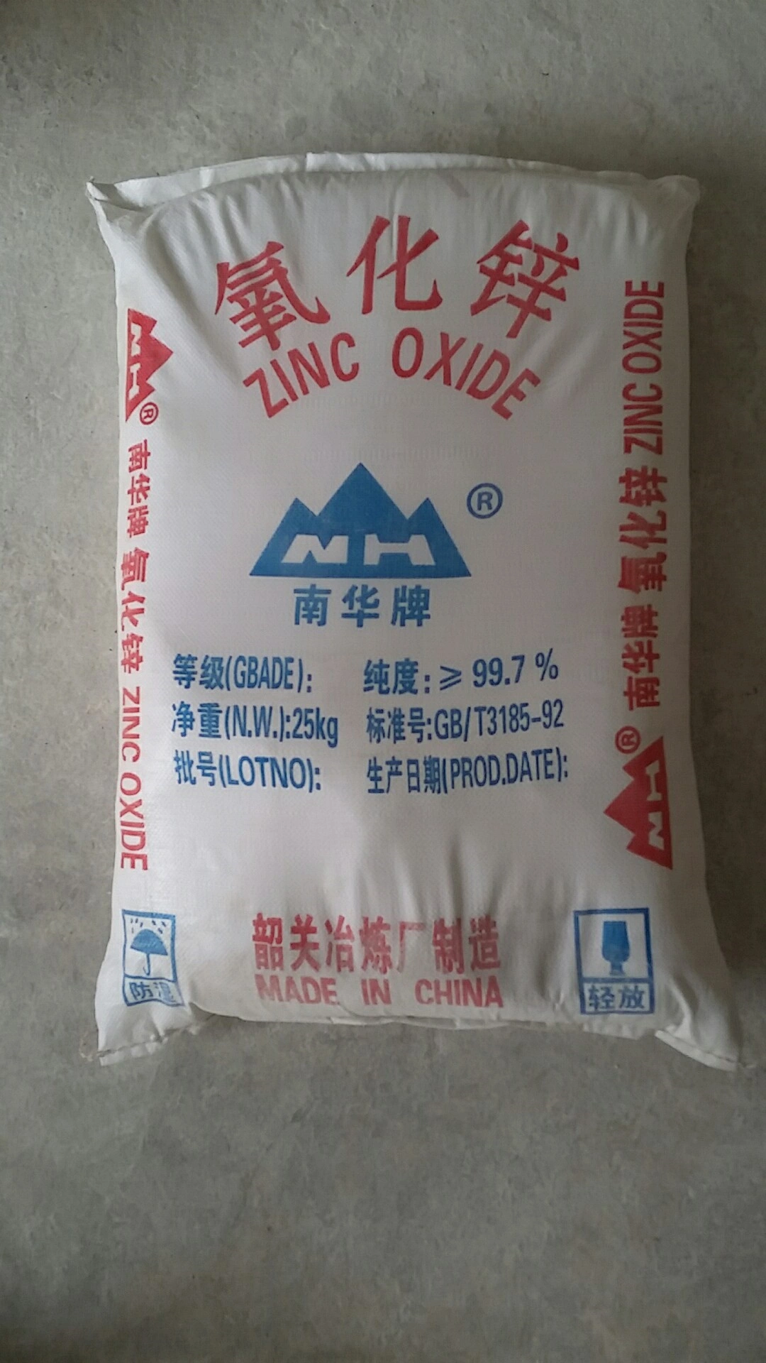 氧化锌 锌白粉 工业原料